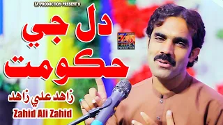 Dil Ji Hukomat Hukomat Tokhe Dini Ahey Yar Mon Singer Zahid Ali Zahid Album 03 Z A Production 
