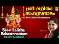 Download Lagu Sree lalitha sahasra namam - a song from Sree Lalitha Sahasra Namam