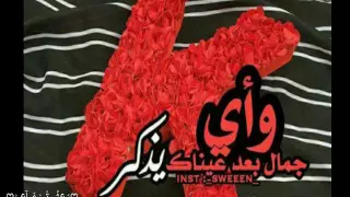وين أنت لحن واداء سعد الجفران دندنها