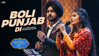 Boli Punjab Di (Video) | Rajveer Singh | Prabhdeep Kaur | Punjabi Folk Song | Folkstyle By SagaHits