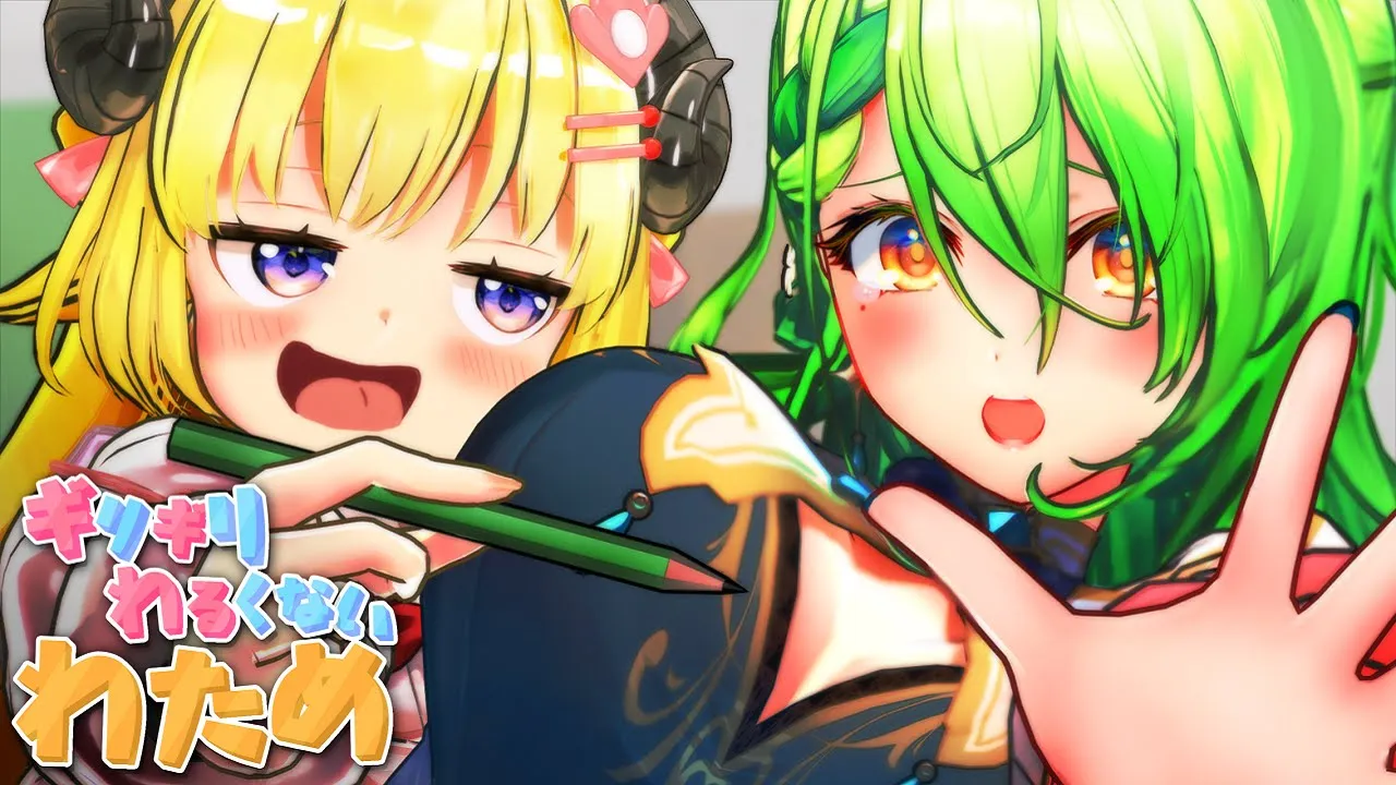 絵を描いているだけです【ギリギリわるくないわため】 #ギリわる