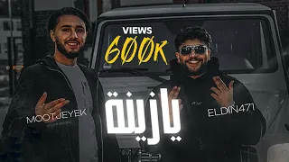                                                    محمد   يازينة ٢ دندنها