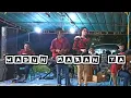 Download Lagu DASI DAN GINCU - KENDANG CILIK || NEW ARSITHA