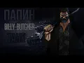 Download Lagu BILLY BUTCHER  [MV] | ПАПИН ТАНК | THE BOYS| CLIP 4K #mv