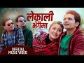 Download Lagu Sunil Giri - Lekali Bhegaima (लेकाली भेगैमा) • Urmila Gurung • Official MV