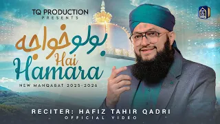 hafiz tahir qadri bolo khuwaja hai hamra manqabat khuwaja gharib nawaz 2025