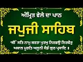 Download Lagu Japji Sahib Path | ਜਪੁਜੀ ਸਾਹਿਬ | Japji Sahib | Japji Sahib Da Path | ਜਪੁਜੀ ਸਾਹਿਬ ਪਾਠ #japjisahib