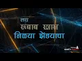 Download Lagu Bhava Jay Bhim Ghyava | Adarsh Shinde | Utkarsh Shinde | VijayaAnandMusic