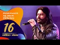 Download Lagu Aaj Jane Ki Zid Na Karo By Shafqat Amanat Ali | Dhaka International FolkFest 2018