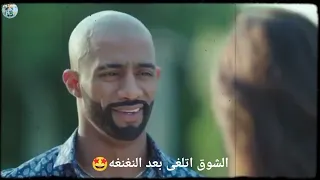 حاله واتس مهرجان الحب جريمة بجد العشق طريق مسدود  عصام صاصا    دندنها
