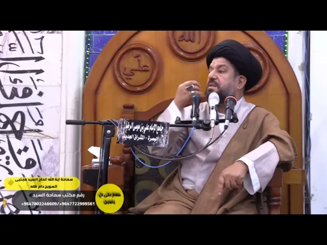 ⁣محاضرة الجمعة مقطع 2 /سماحة اية الله السيد مجتبى السويج دام ظله/حبيبة بنت ابي سفيان ام المؤمنين.