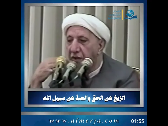 ⁣الزيغ عن الحق والصدّ عن سبيل الله