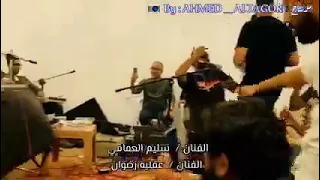 عقيله رضوان  سليم العمامي   جيتك جيتك دندنها