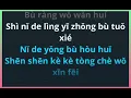Download Lagu Hui Tou Tai Nan female karaoke