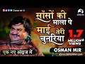 Download Lagu Sanson Ki Mala Mein |Mai Teri Chunariya |सांसों की माला में |माई तेरी चुनरिया |Osman Mir|Live|Letest