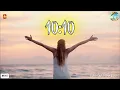 Download Lagu අද තමයි දවස ඔයාට මේක ලැබෙන්න. වටිනම වටින විශ්ව පණිවිඩය. ඔයා වසනාවන්තනම් අද ලැබෙනවා 10:10