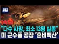 Download Lagu [속보] \