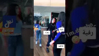 رقية و فاطمة و زهراء  رقية و فاطمة و زهراء