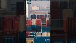 مليء بالتكنولوجيا تعال إلى ميناء تيانجين لاكتشاف أول ميناء ذكي وخال من الكربون في العالم  مليء بالتكنولوجيا تعال إلى ميناء تيانجين لاكتشاف أول ميناء ذكي وخال من الكربون في العالم