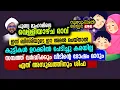 Download Lagu ബിസ്മിയുടെ ഈ അമൽ ചെയ്താൽ.. വീട്ടിൽ സമാധാനം ഉറപ്പ്... #swabahul_hair_585