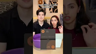سألت سو اسألة غامضة و صدمني😂😳