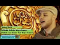 Lagu Allahi Allah Kiya Karo - Urdu/English Audio Naat With Lyrics - Maher Zain