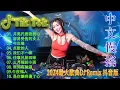 Download Lagu Chinese 2024最火歌曲DJ ✔2024最火歌曲DJ Remix 抖音版 🎶 最好的音樂Chinese DJ remix 👍 Douyin Dj抖音版2024