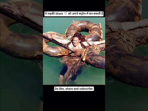 ये लड़की Shark 🦈 को अपने कंट्रोल में कर सकती है 😱 Movie explained in hindi / #shorts @HopClimax