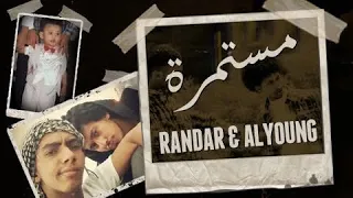لحن مستمره القيادات العليا دندنها