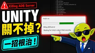 Unity Stuck on Killing ADB Server A 1-Minute Permanent Fix