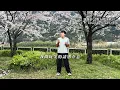 盧廣仲 Crowd Lu【愚人節快樂 All Fool’s Day】Cover by 何弘軒