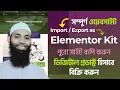 Elementor Kit How to Import and Export full elementor website as template kit