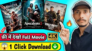  new best movies download app movie download website new movie download kaise karen