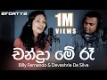 Download Lagu Chandrame Ra Paya Aawa  - Billy Fernando, Devashrie De Silva - COVER