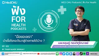 ควรล้างมือเมื่อใดบ้างในชีวิตประจำวัน