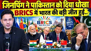 Putin, Xi Jinping, Iran, UAE सबको एक लाइन में कैसे लेकर आया भारत, BRICS में बड़ी जीत हुई!
