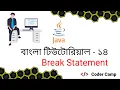 Java Bangla Tutorial Break Statement in Java-Tutorials - 14