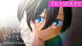YouTube影片, 內容是 我內心的糟糕念頭 劇場版 的 前導影片