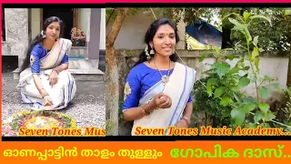 onapattin thalam thullum gopika das seven tones music 
