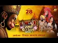 Lagu 35MM Live | Rishra WB | Rishra Jagran Mandal | Swarna Jayanti Mahotsav