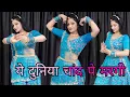Download Lagu duniya chand pe margi | दुनिया चाँद पे मरगी | Anil Rawat | Kajal Hathrashi | New Viral Song 2025