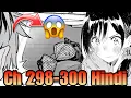 Rent-a-Girlfriend Season 4 Explained in Hindi Rent-a-Girlfriend Chapters 298 - 300 Explained