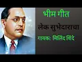 Download Lagu लेक सुभेदाराचा | lek subhedaracha @manthan9048