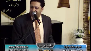 عاطف بشوت نفسي تفرح دوما 