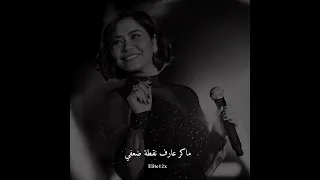 شيرين الوتر الحساس 
