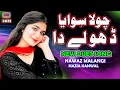 Download Lagu Chola Dhole Da | Punjabi Song 2024 | Latest Punjabi Songs | Nazia Kanwal FT Nawaz Malangi