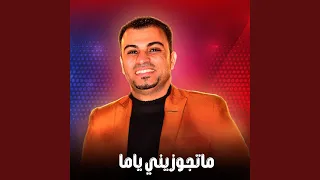 ماتجوزيني ياما Live 