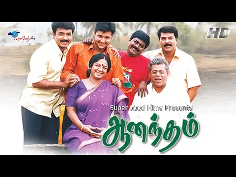 Download MP3 Tamil Full Movie | Aanandham | Mammootty, Murali, Sneha, Devayani, Rambha | S A Rajkumar | Full HD