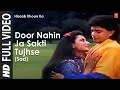 Lagu Door Nahin Ja Sakti Tujhse (Sad) Song | Hisaab Khoon Ka | Lata Mangeshkar | Poonam Dhillon