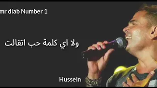 عارف بتعمل فيا ايه كلمة حبيبى 